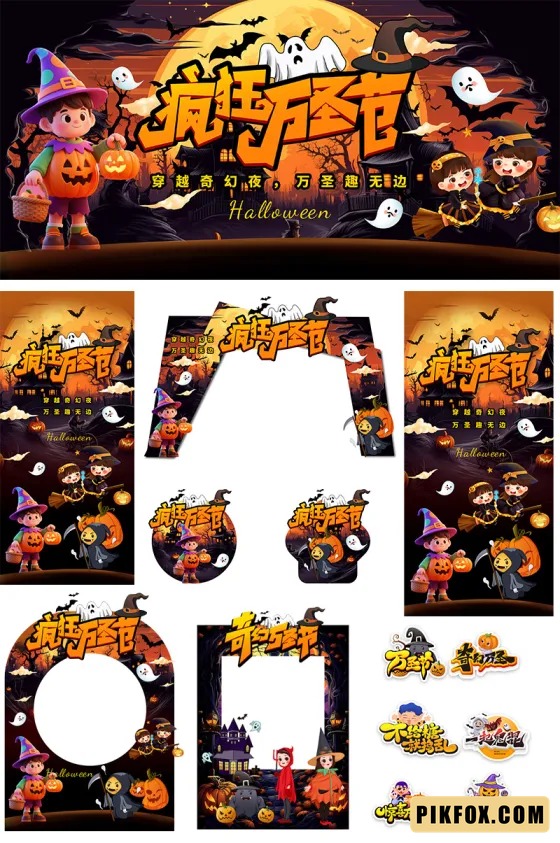 Full Bộ Halloween 2025 (1)