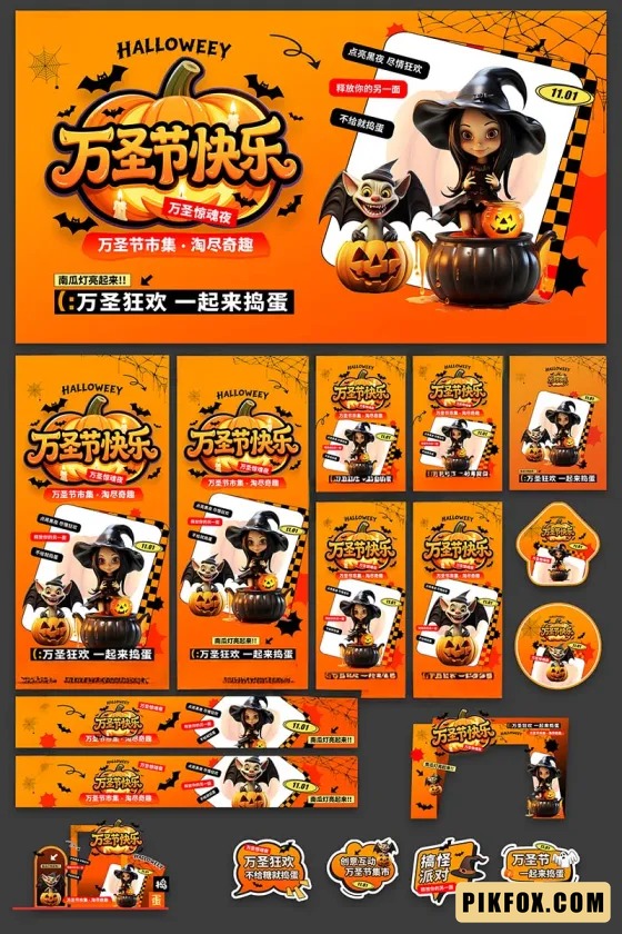 Full Bộ Halloween 2025 (2)