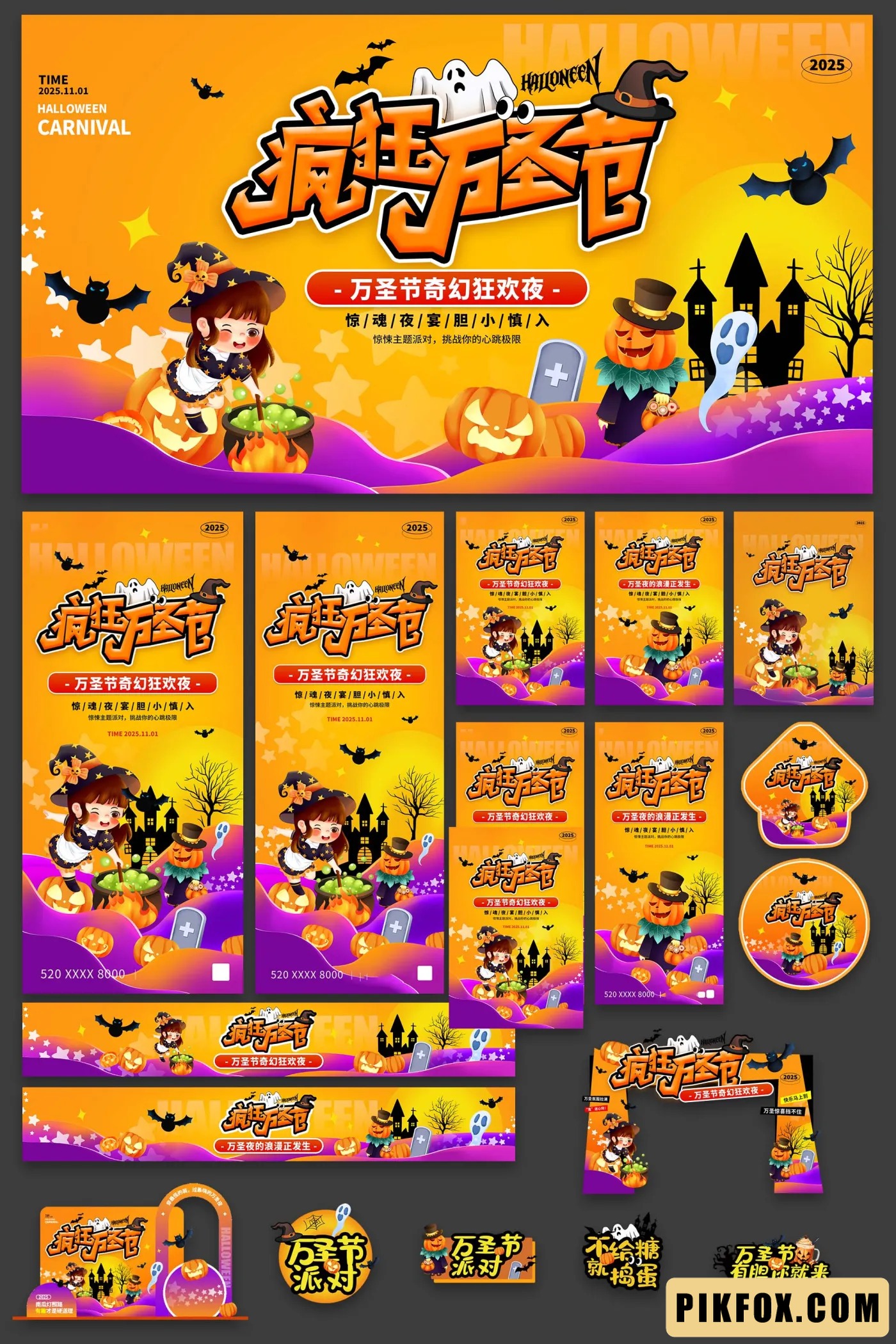 Full Bộ Halloween 2025 (6)