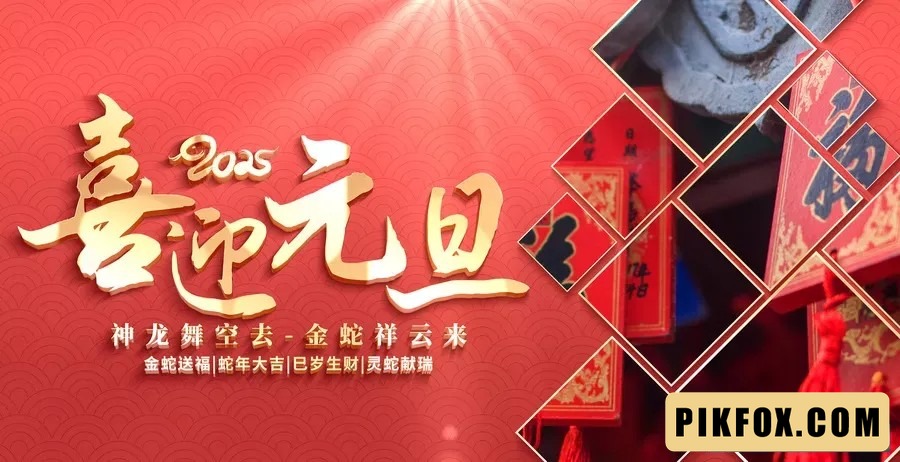 Mẫu Video giới thiệu Xuân 2025 - After Effects