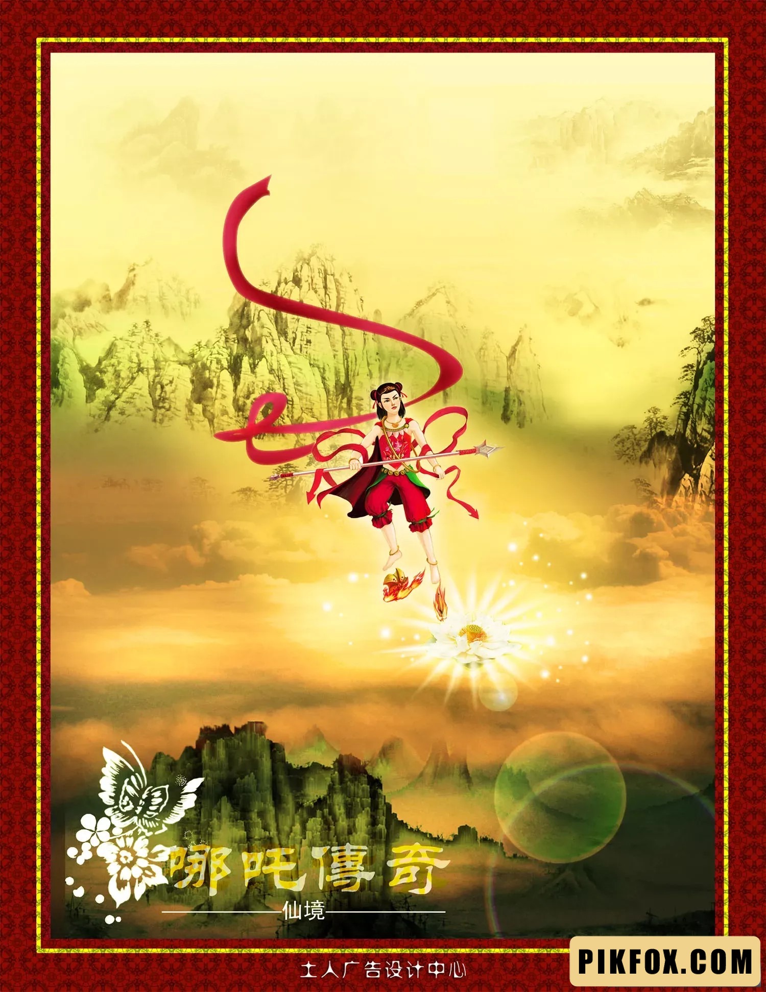 Tranh Natra